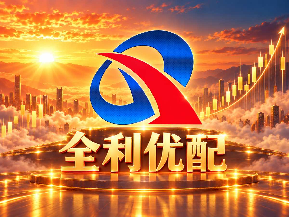 全利优配_安卓免费版下载体验_个人配资网_十大炒股配资平台